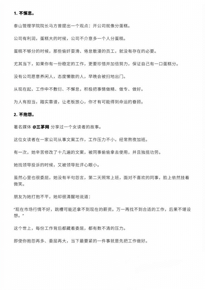 图片[1]-《中年觉醒·生活智慧录》-藏书阁