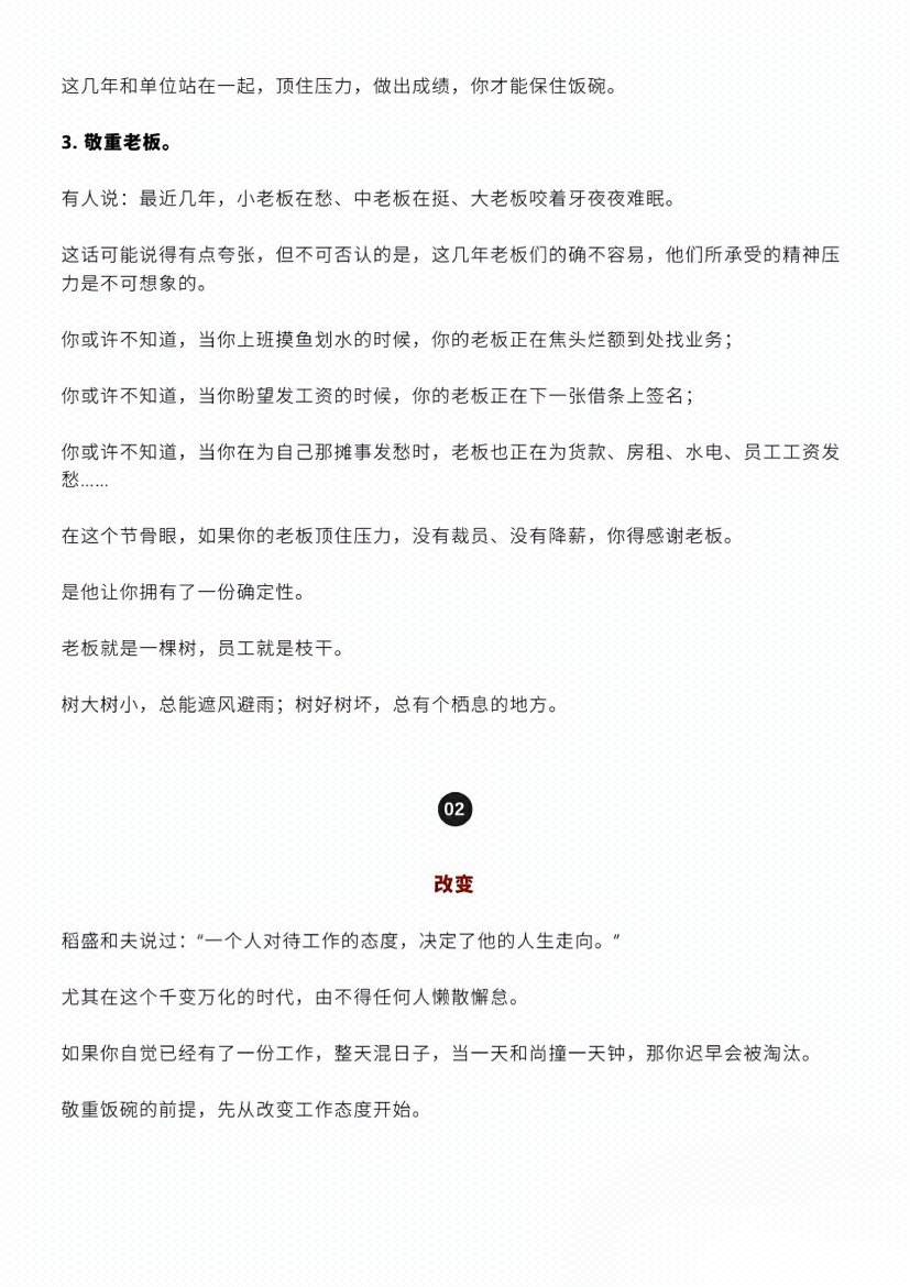图片[3]-《中年觉醒·生活智慧录》-藏书阁