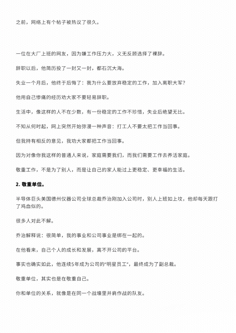 图片[7]-《中年觉醒·生活智慧录》-藏书阁