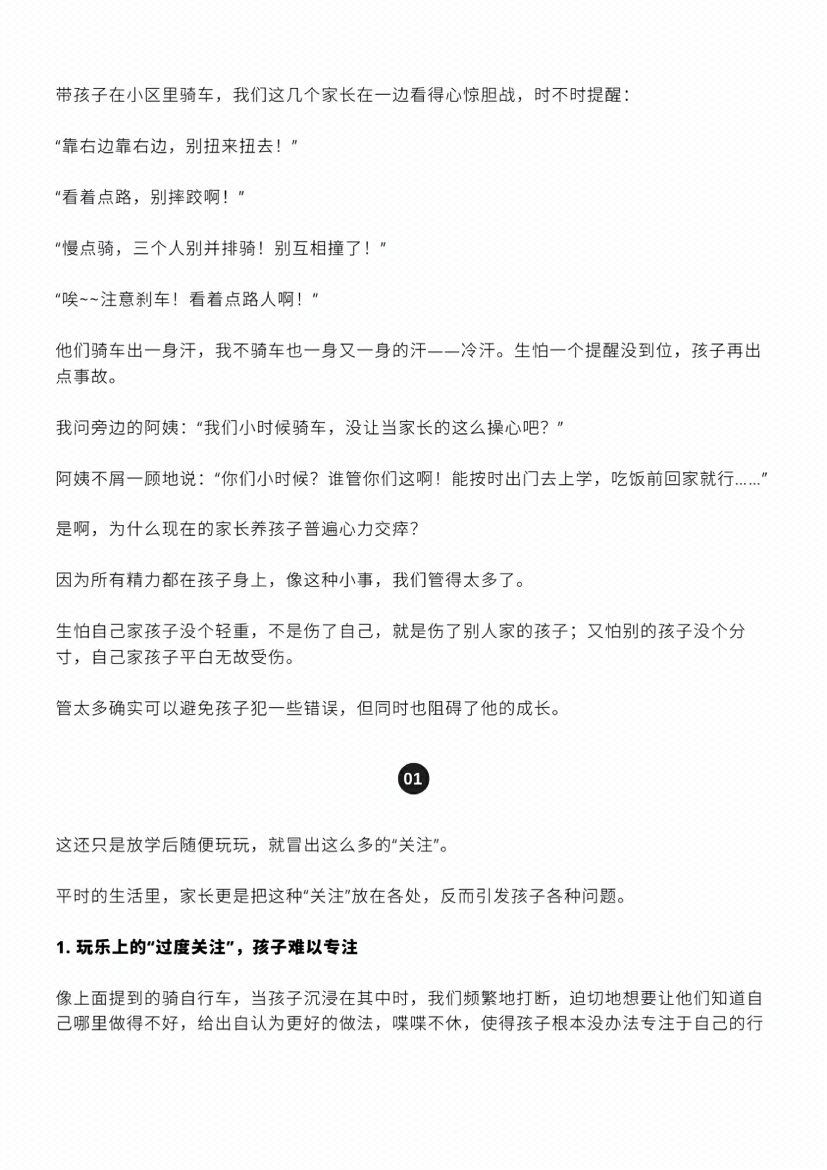 图片[6]-《中年觉醒·生活智慧录》-藏书阁
