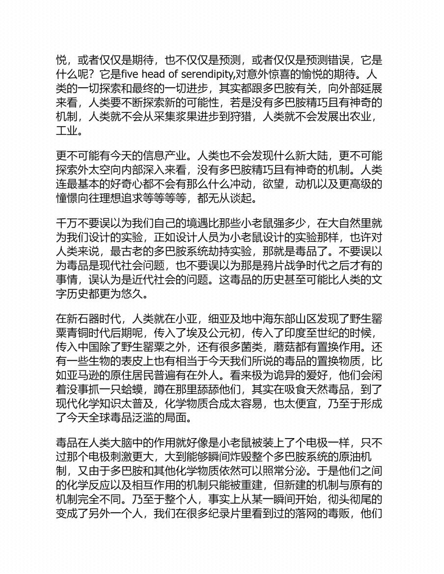 图片[2]-《专注的真相》-藏书阁