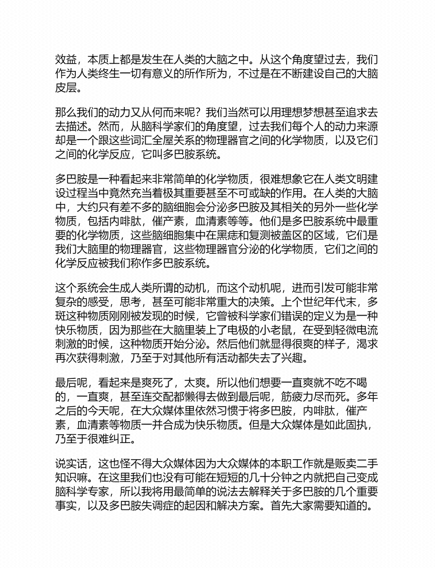 图片[6]-《专注的真相》-藏书阁