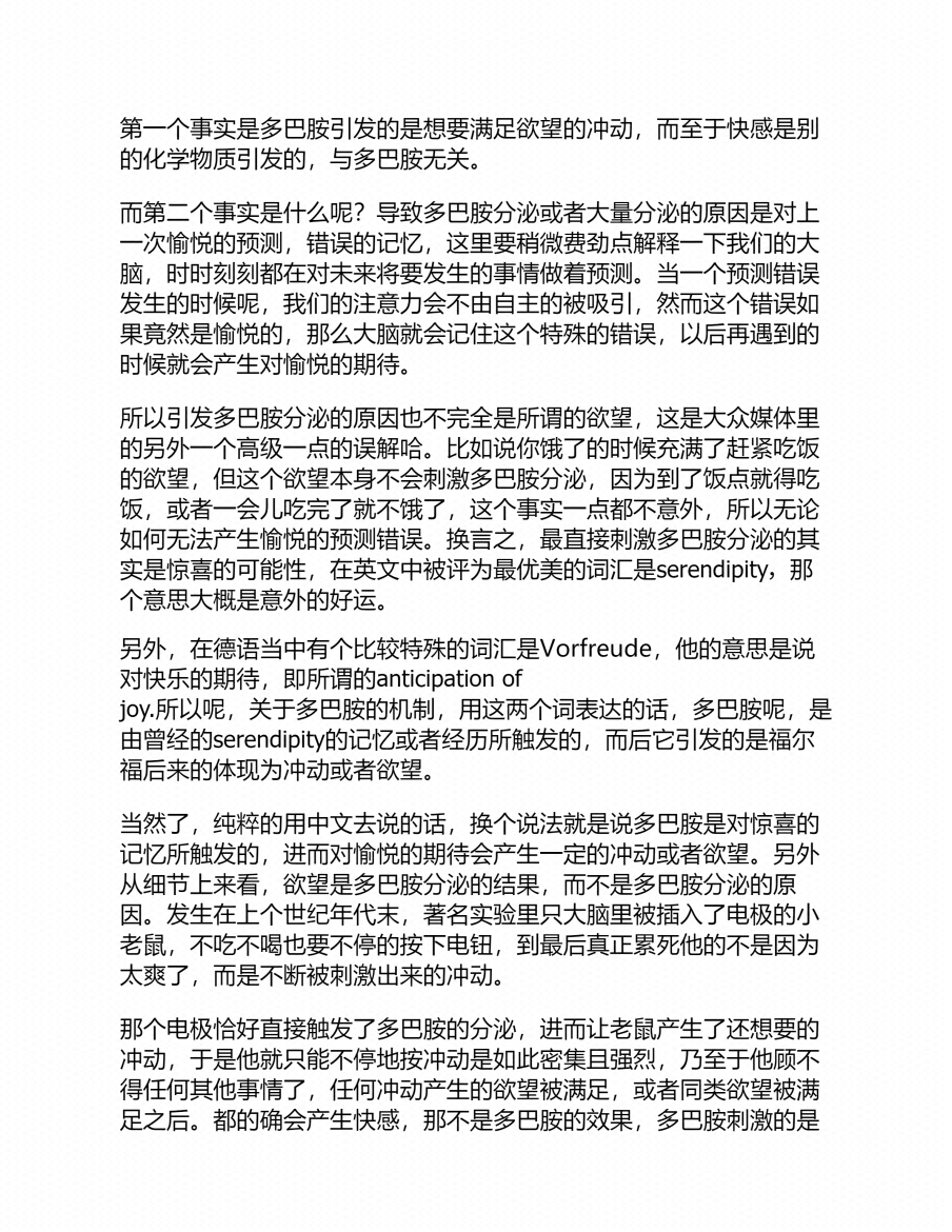图片[7]-《专注的真相》-藏书阁