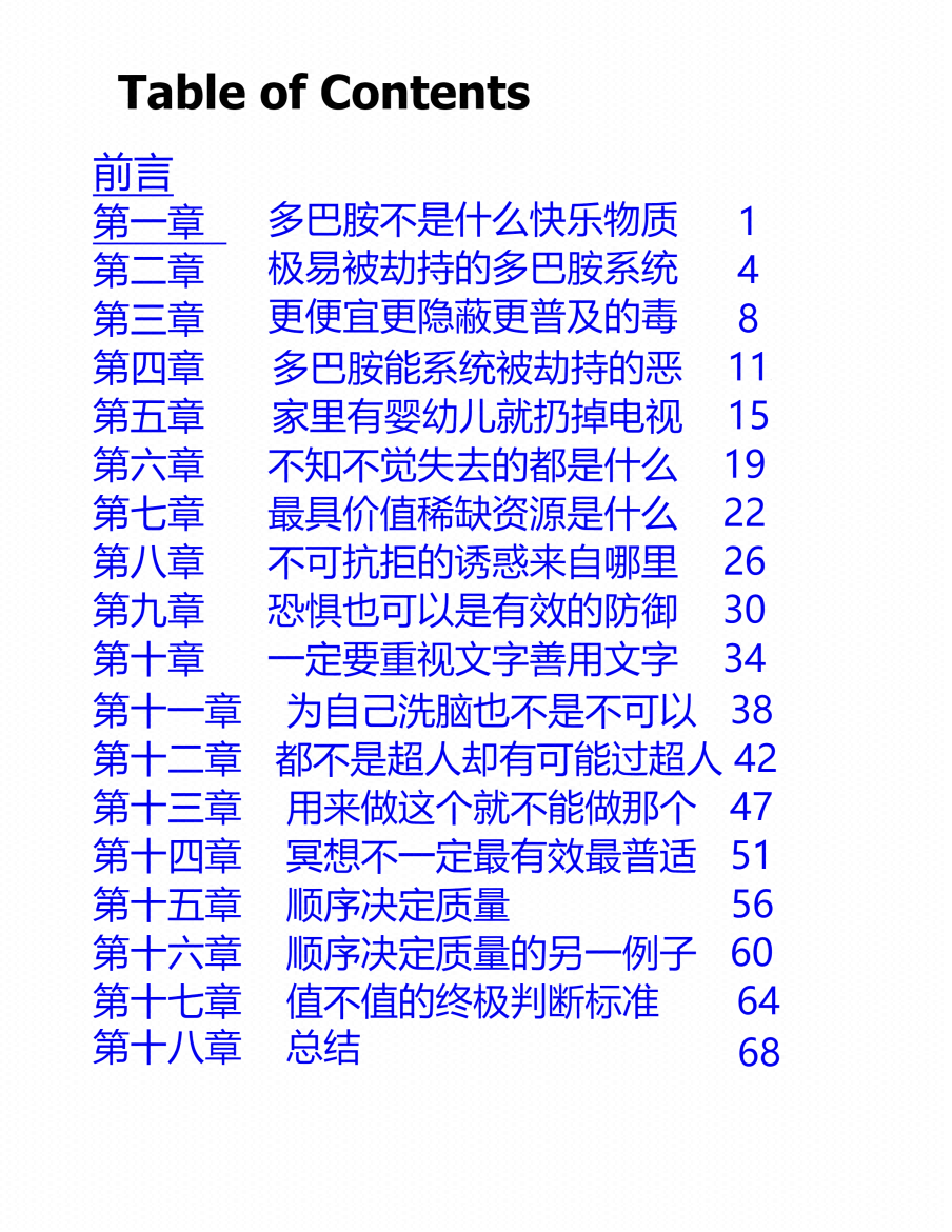 图片[5]-《专注的真相》-藏书阁