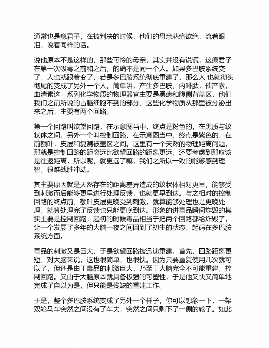 图片[8]-《专注的真相》-藏书阁