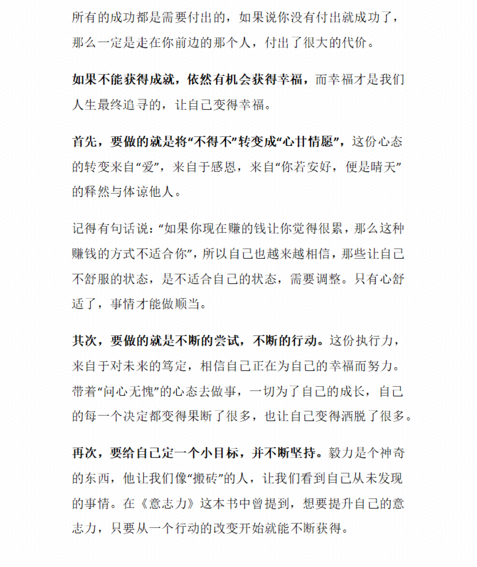 图片[2]-《走错路发现世界，走对路发现自己》-藏书阁