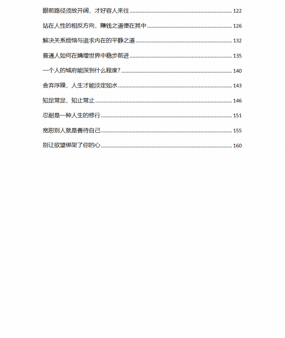 图片[1]-《走错路发现世界，走对路发现自己》-藏书阁