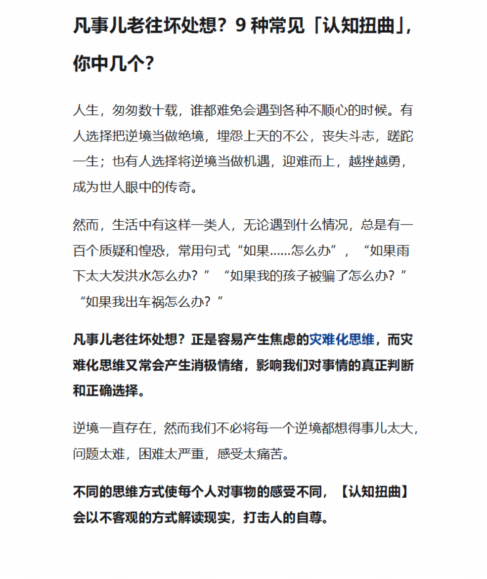 图片[7]-《走错路发现世界，走对路发现自己》-藏书阁