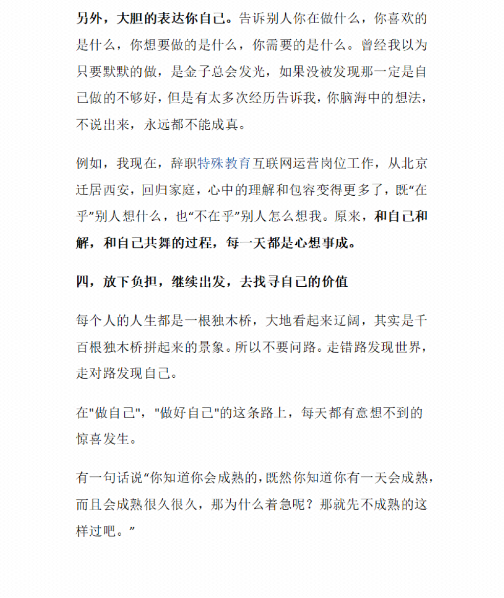 图片[6]-《走错路发现世界，走对路发现自己》-藏书阁