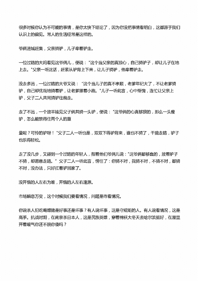 图片[3]-《七步印钞法》-藏书阁