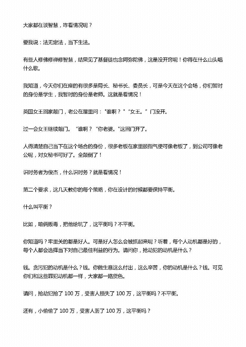 图片[8]-《七步印钞法》-藏书阁