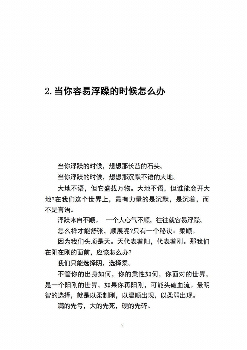图片[5]-《通天启示60问》-藏书阁