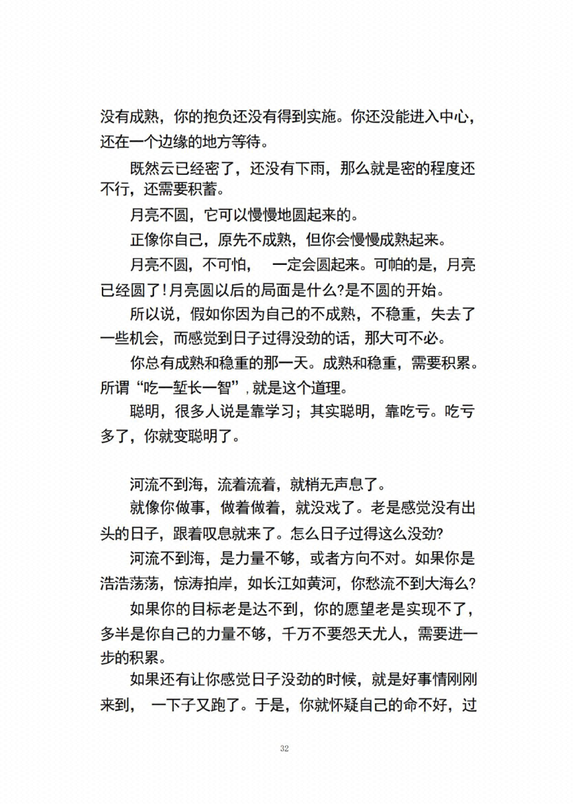 图片[3]-《通天启示60问》-藏书阁