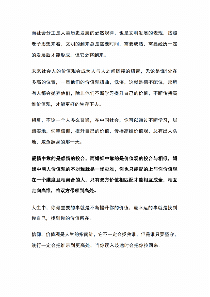 图片[5]-《道德经策略之道》-藏书阁
