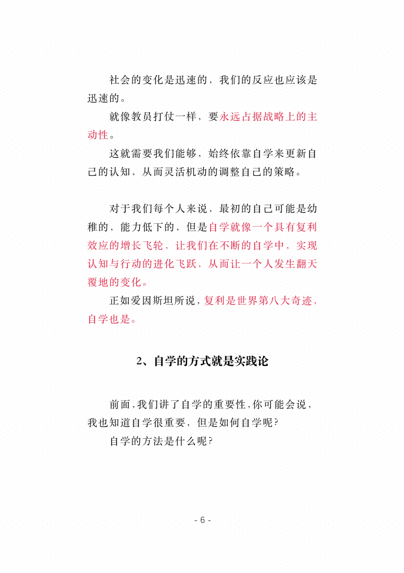 图片[2]-《读毛选 学创业》-藏书阁