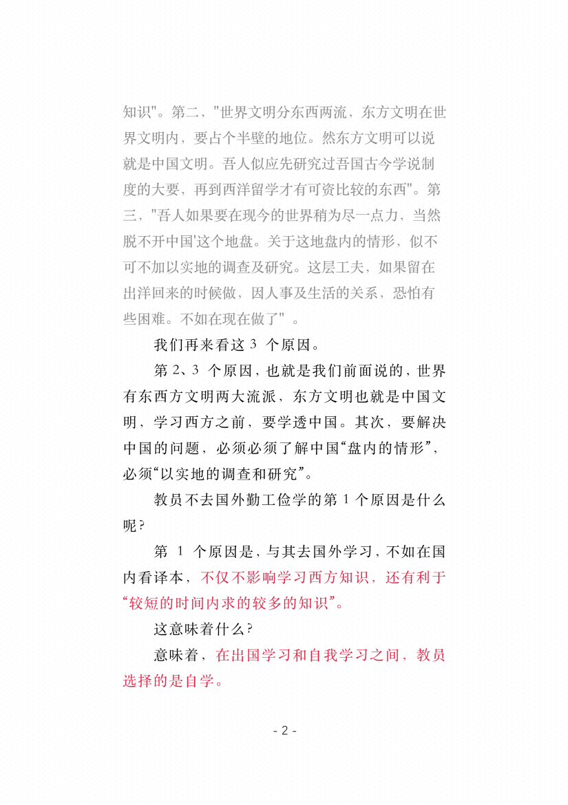 图片[1]-《读毛选 学创业》-藏书阁