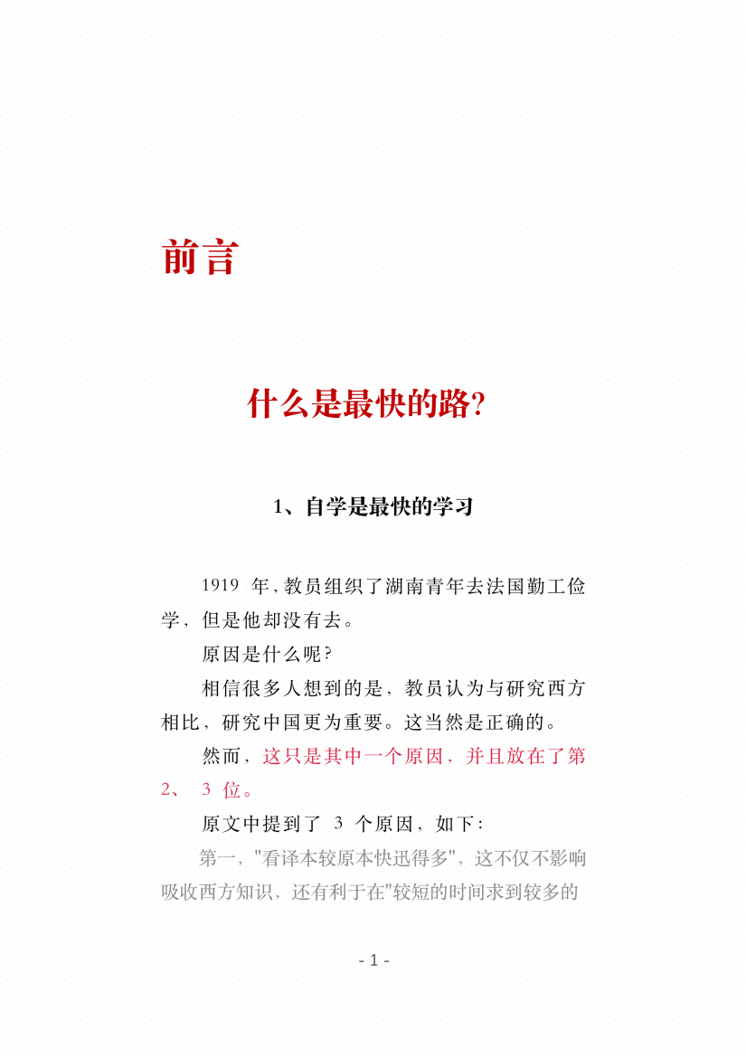 图片[4]-《读毛选 学创业》-藏书阁