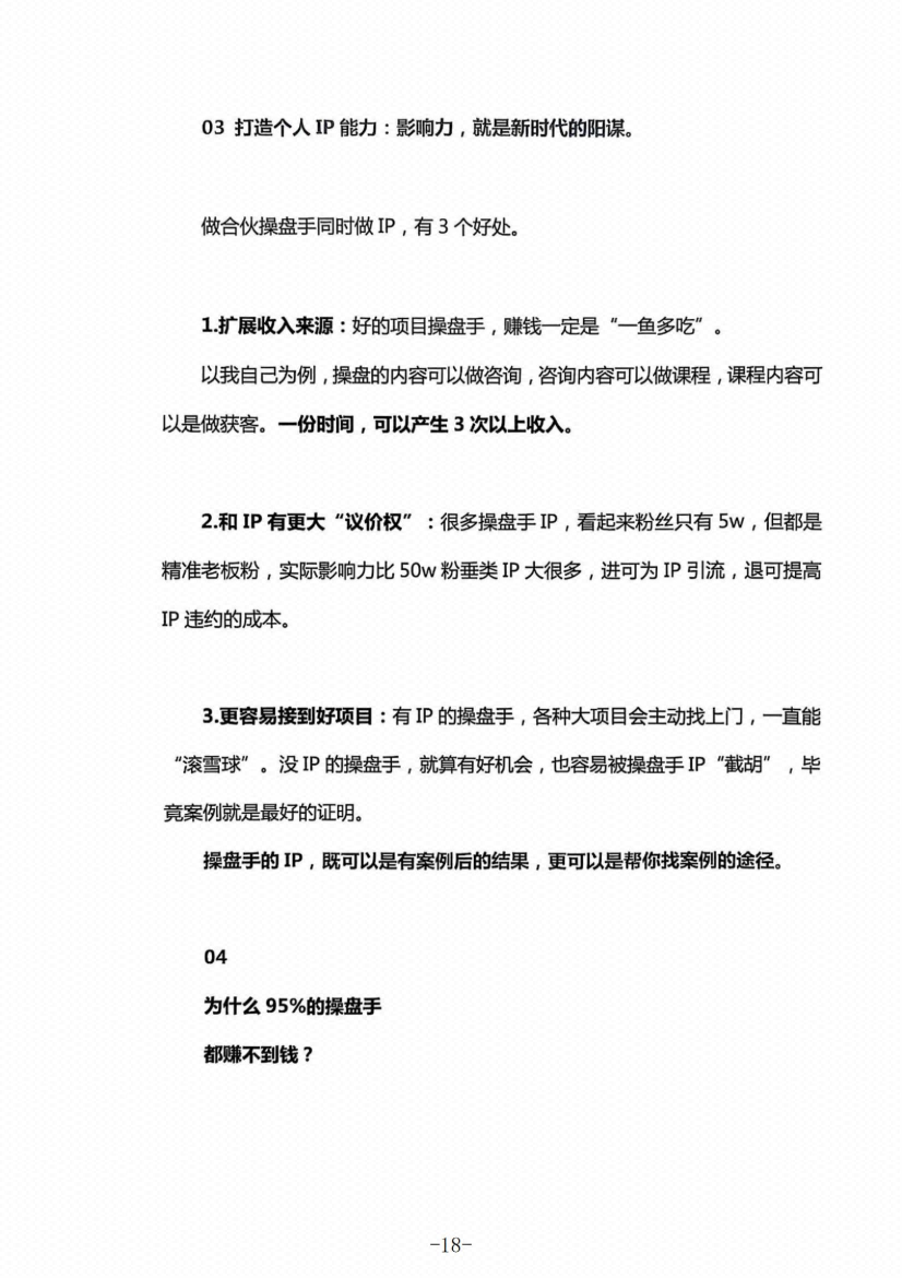 图片[2]-《格掌门-亿万操盘手变现红宝书》-藏书阁
