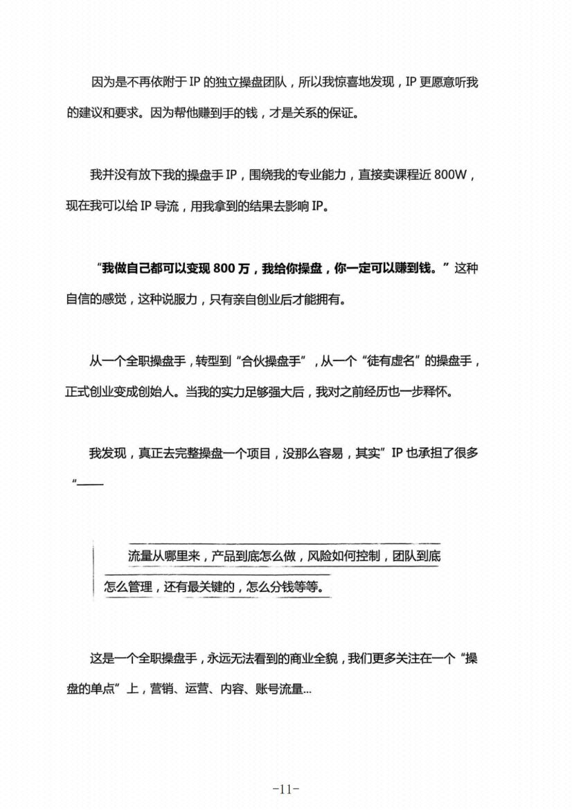 图片[4]-《格掌门-亿万操盘手变现红宝书》-藏书阁