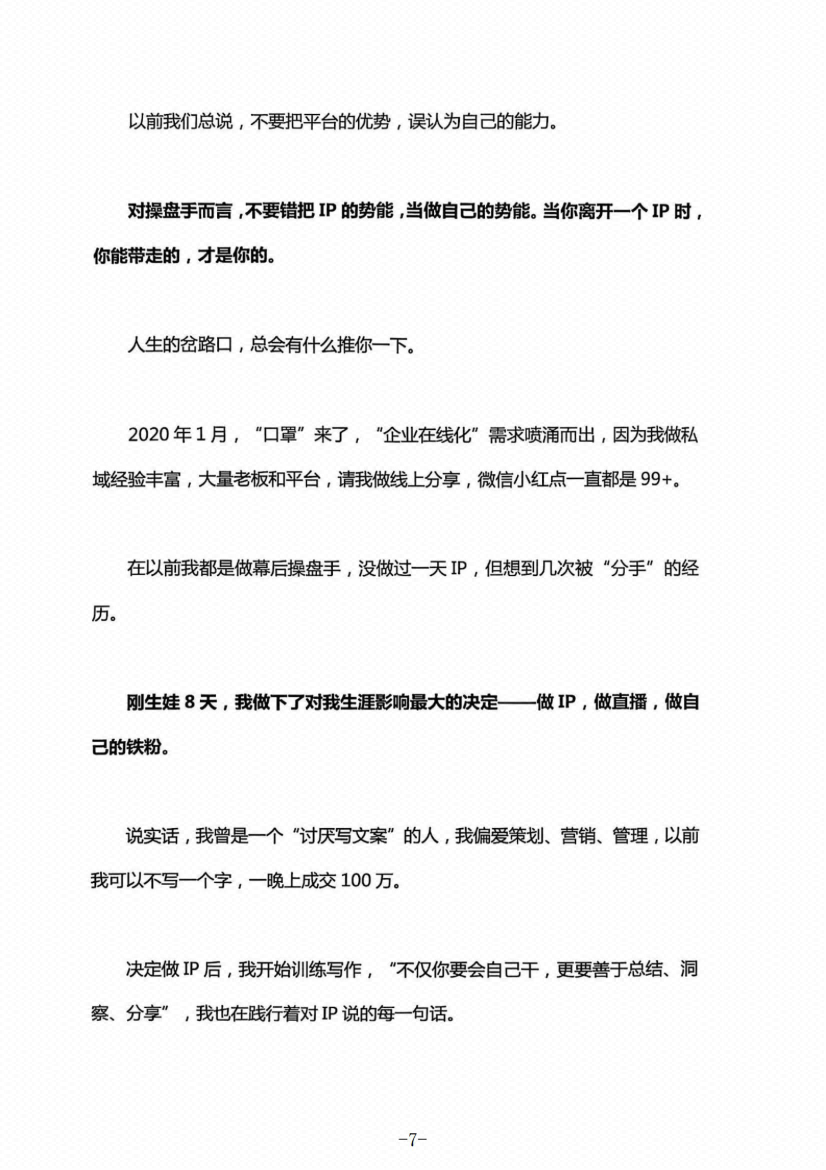 图片[7]-《格掌门-亿万操盘手变现红宝书》-藏书阁