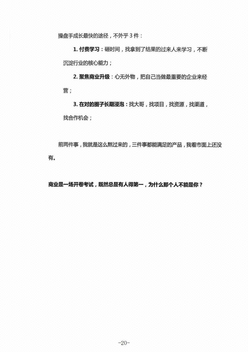 图片[5]-《格掌门-亿万操盘手变现红宝书》-藏书阁