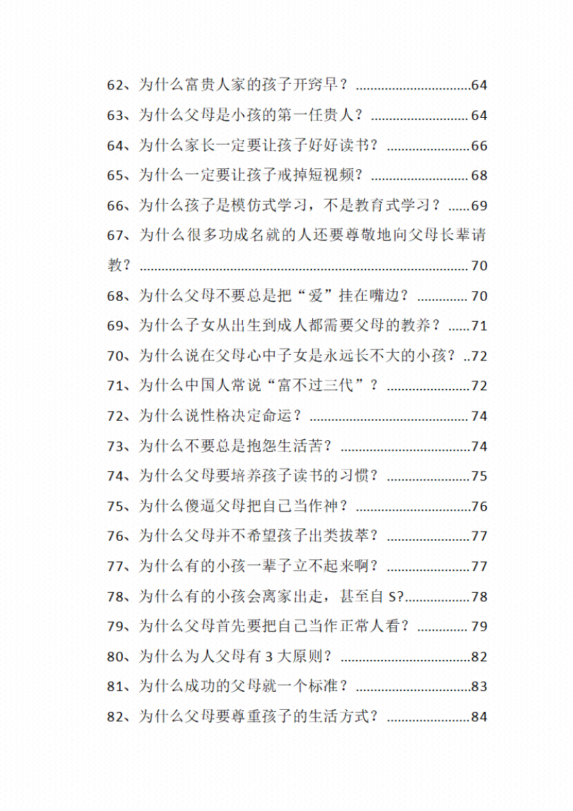 图片[2]-《家族学》-藏书阁