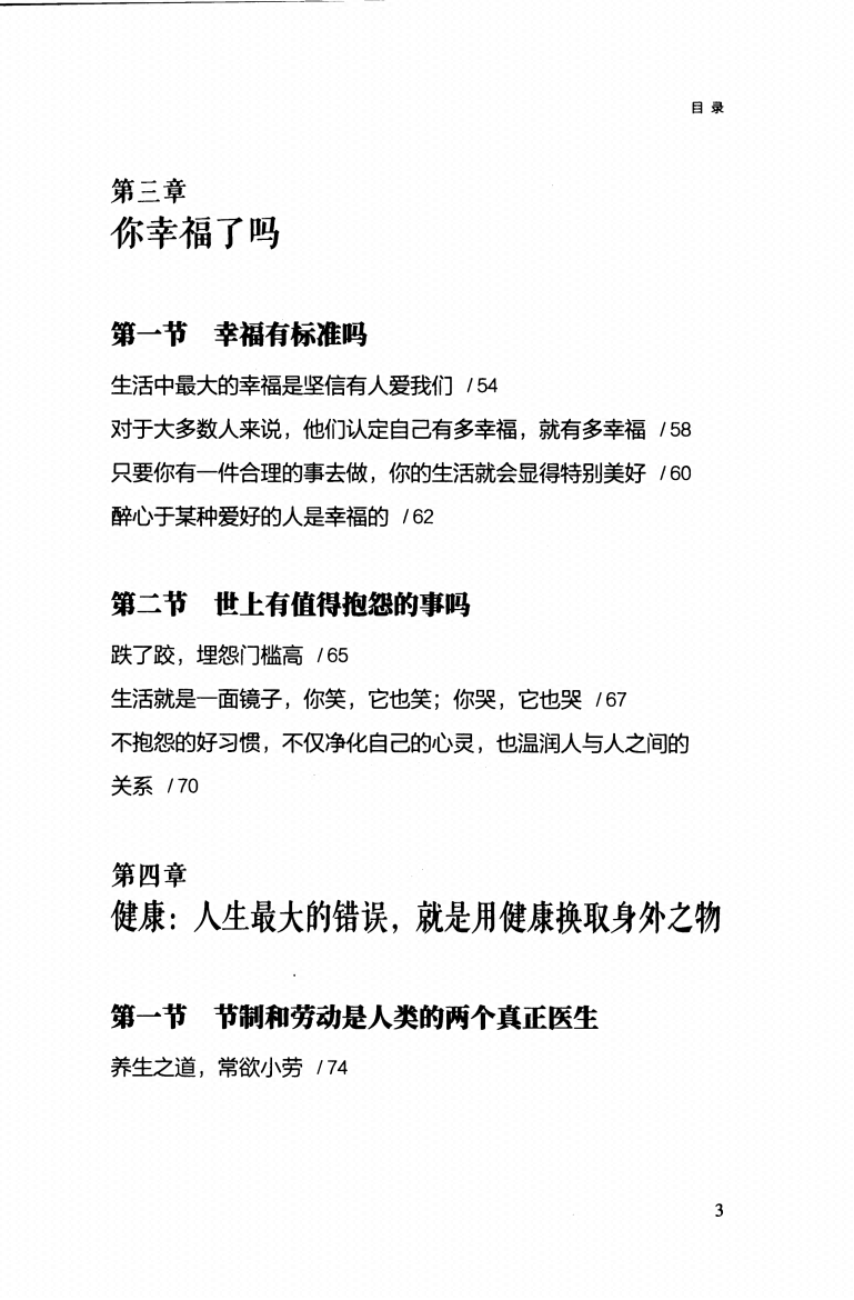 图片[5]-《开窍比什么都重要》-藏书阁