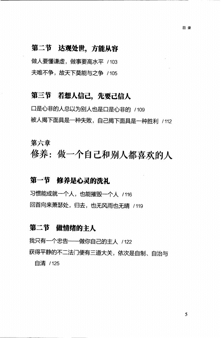 图片[7]-《开窍比什么都重要》-藏书阁