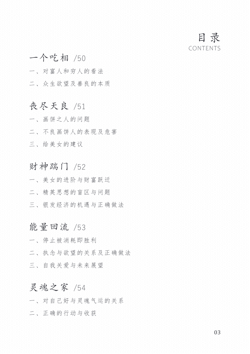 图片[4]-《女王宝典》-藏书阁