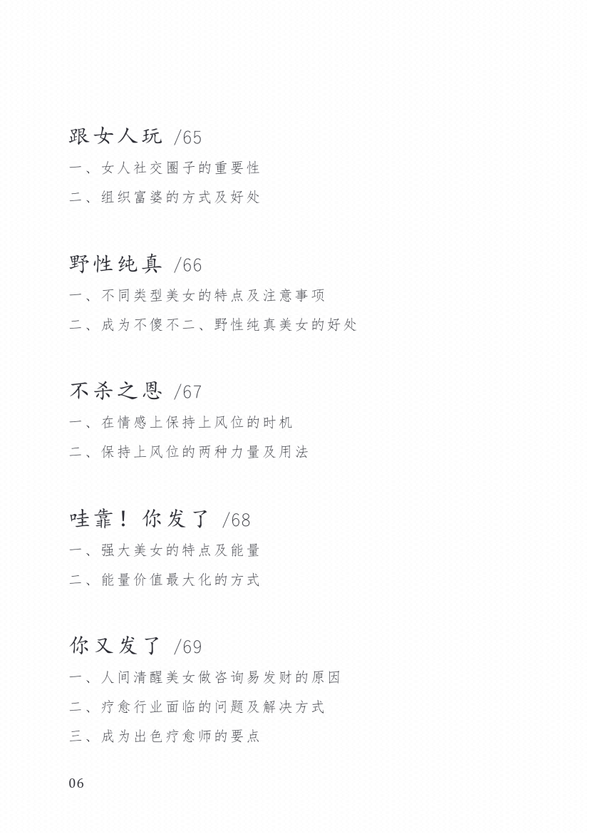 图片[5]-《女王宝典》-藏书阁