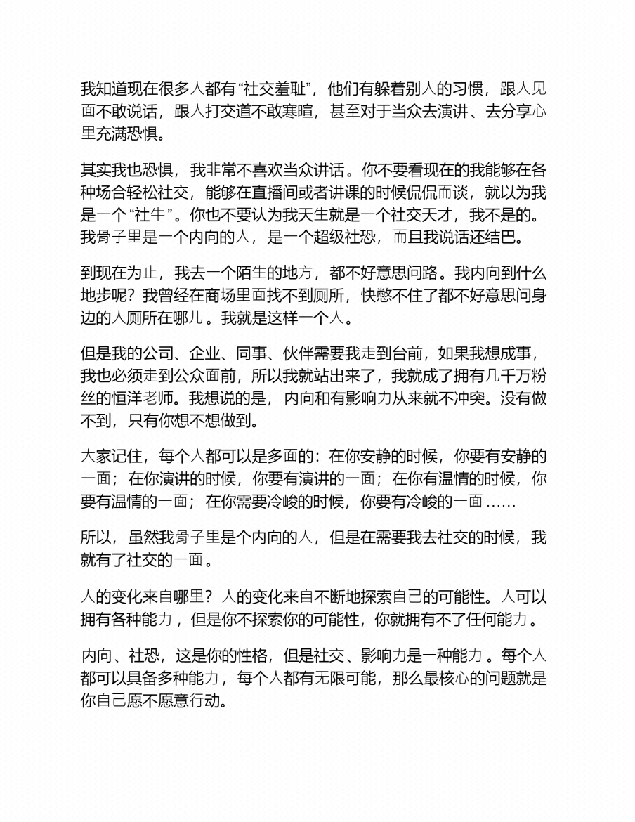 图片[7]-《强者社交心法》-藏书阁