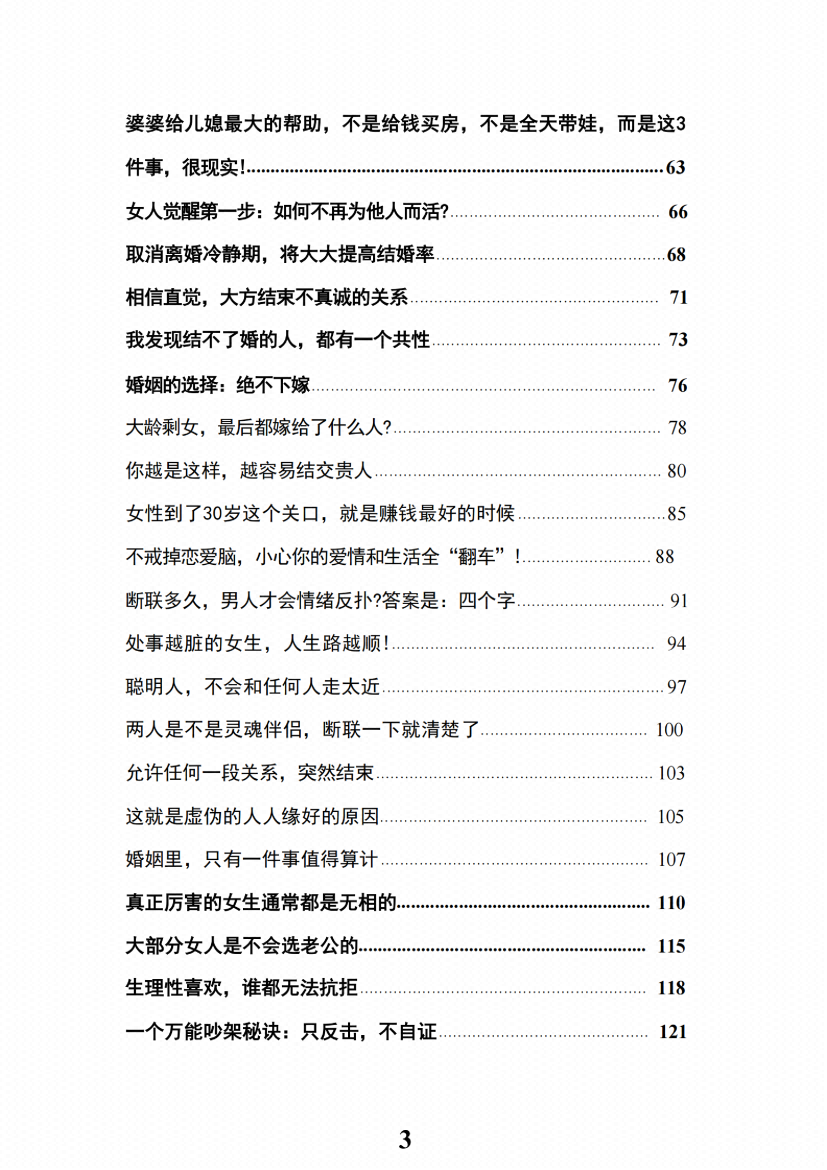 图片[4]-《清醒者博弈》-藏书阁