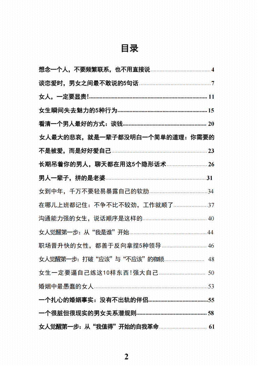 图片[6]-《清醒者博弈》-藏书阁