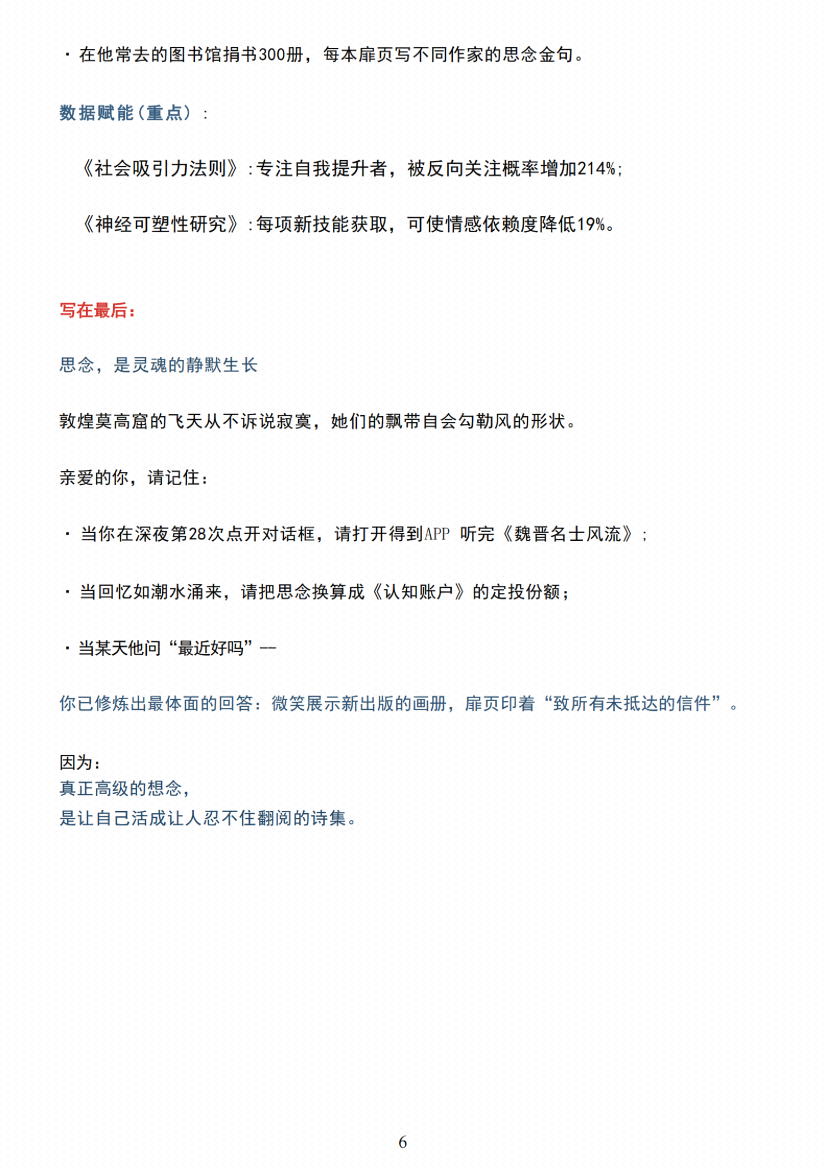 图片[2]-《清醒者博弈》-藏书阁