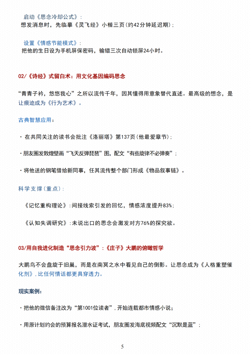 图片[1]-《清醒者博弈》-藏书阁
