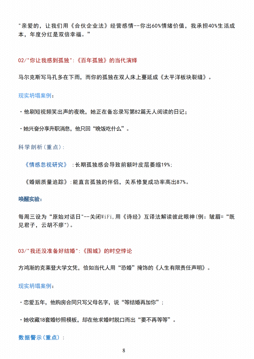 图片[3]-《清醒者博弈》-藏书阁