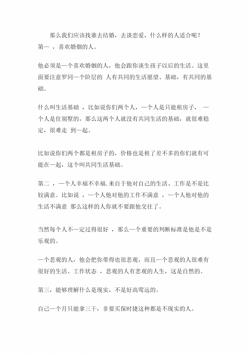 图片[4]-《人性情感100问(夫妻兵法)》-藏书阁