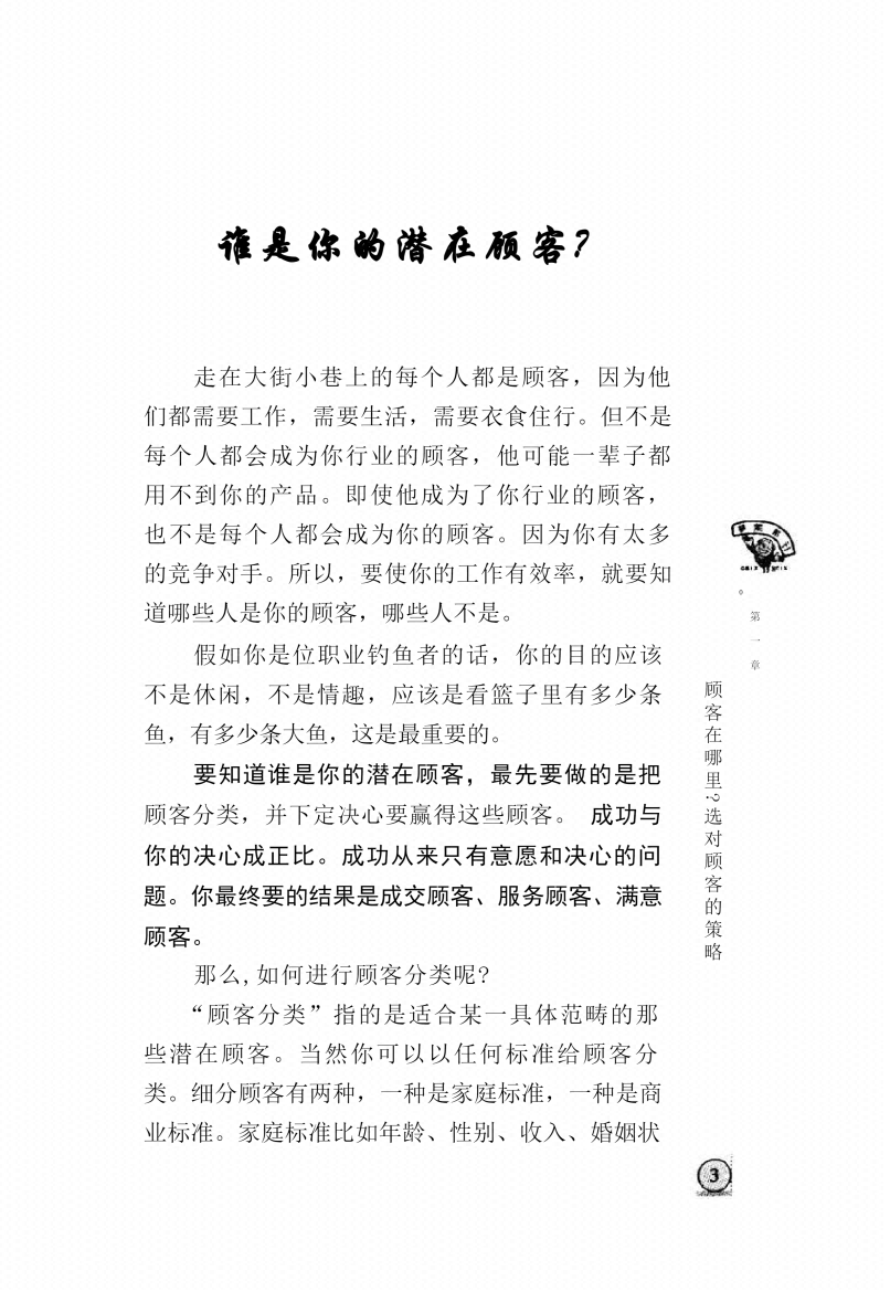 图片[7]-《水煮行销70招》-藏书阁