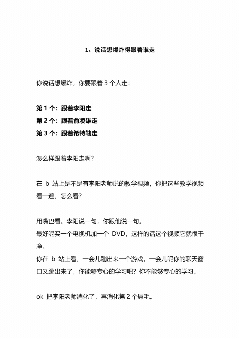 图片[3]-《说话爆炸收钱术》-藏书阁