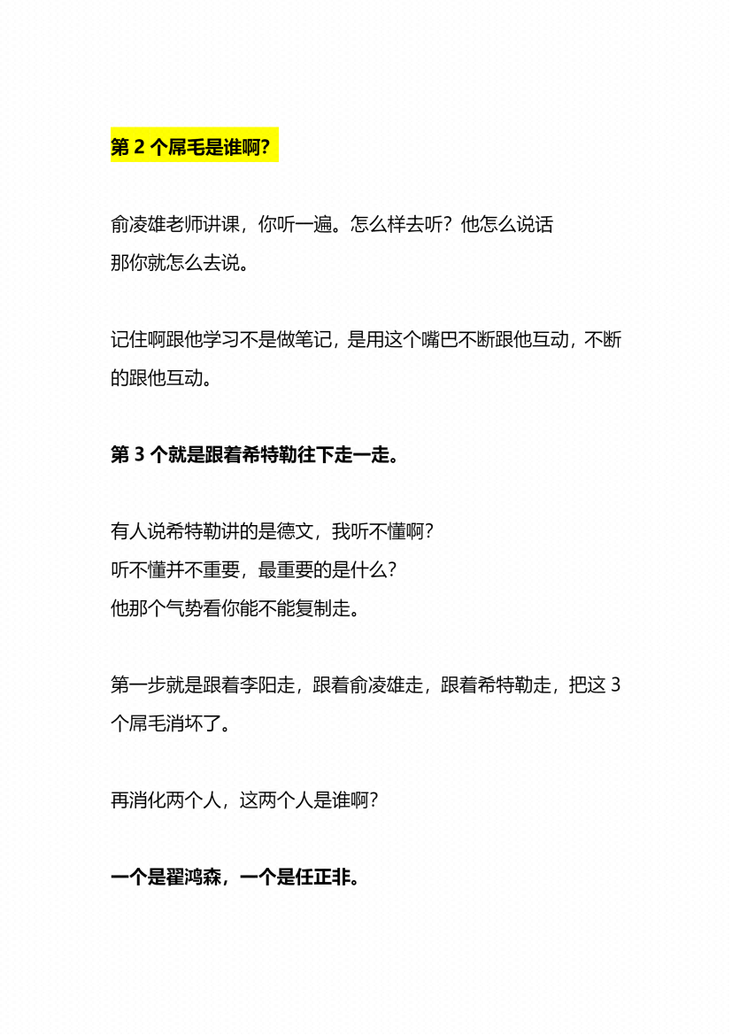 图片[2]-《说话爆炸收钱术》-藏书阁