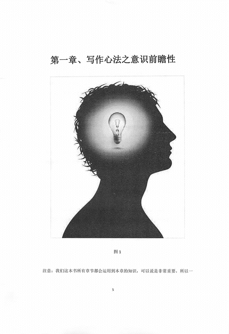 图片[7]-《文字控心术》-藏书阁