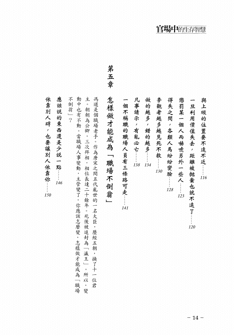 图片[2]-《我就是要教你玩阴的》-藏书阁