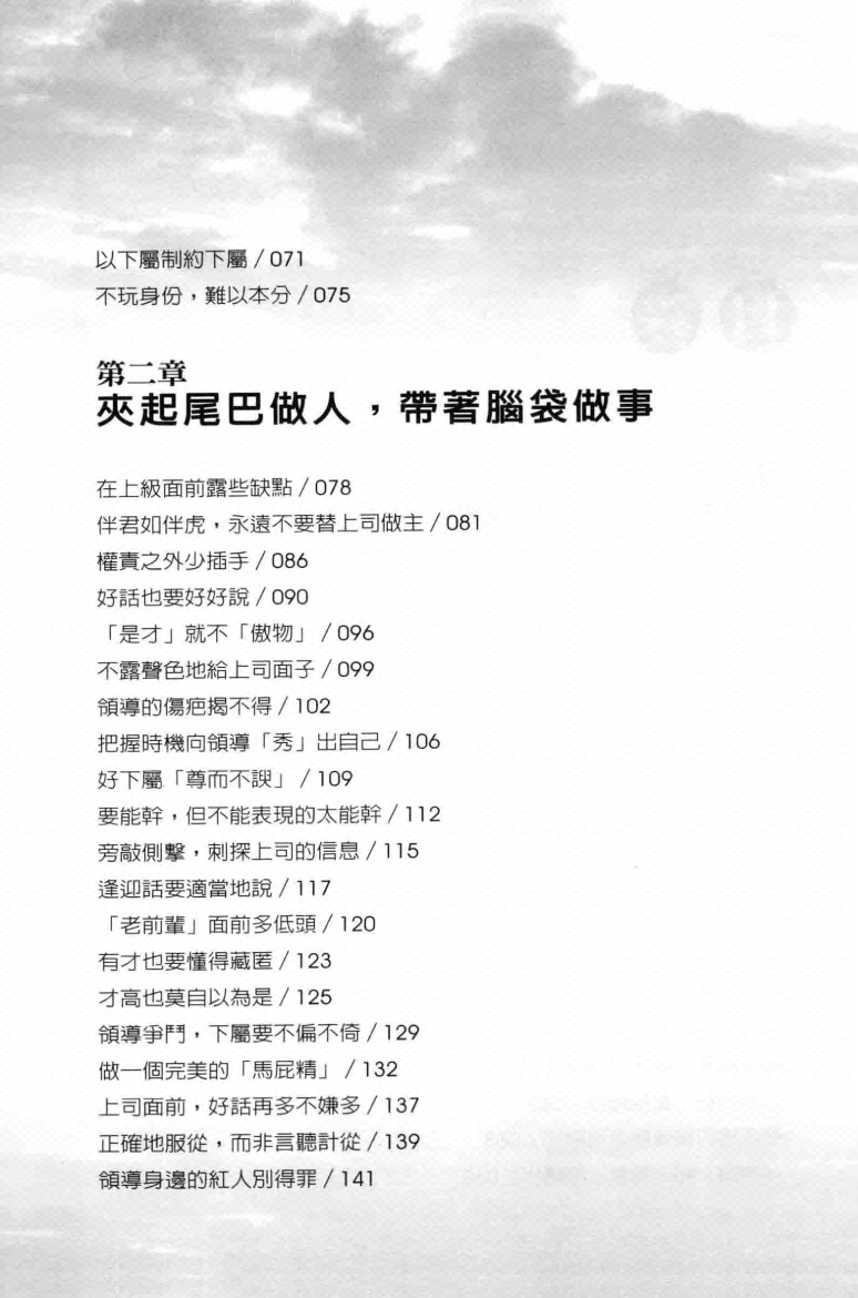 图片[1]-《我就是要教你玩阴的》-藏书阁