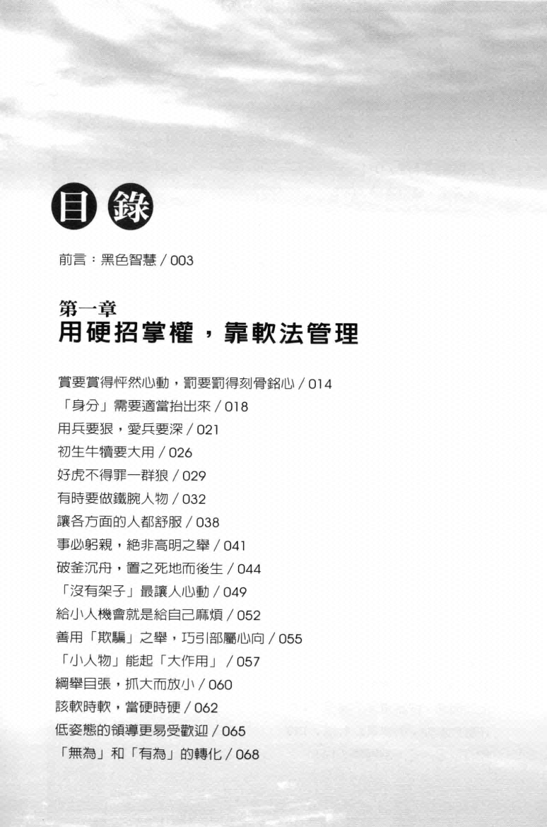 图片[7]-《我就是要教你玩阴的》-藏书阁