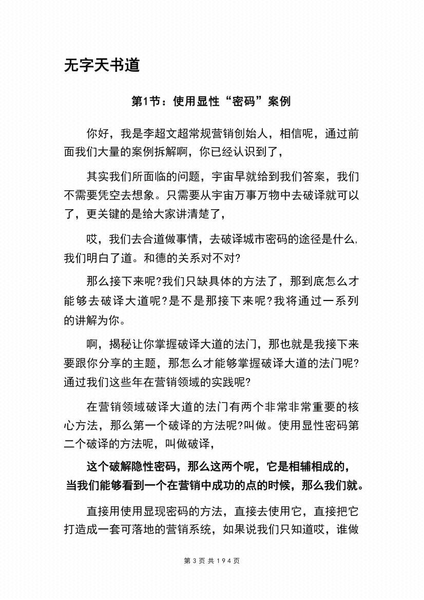 图片[4]-《无字天书道＋四季人道》-藏书阁