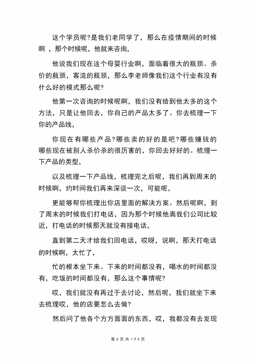 图片[5]-《无字天书道＋四季人道》-藏书阁