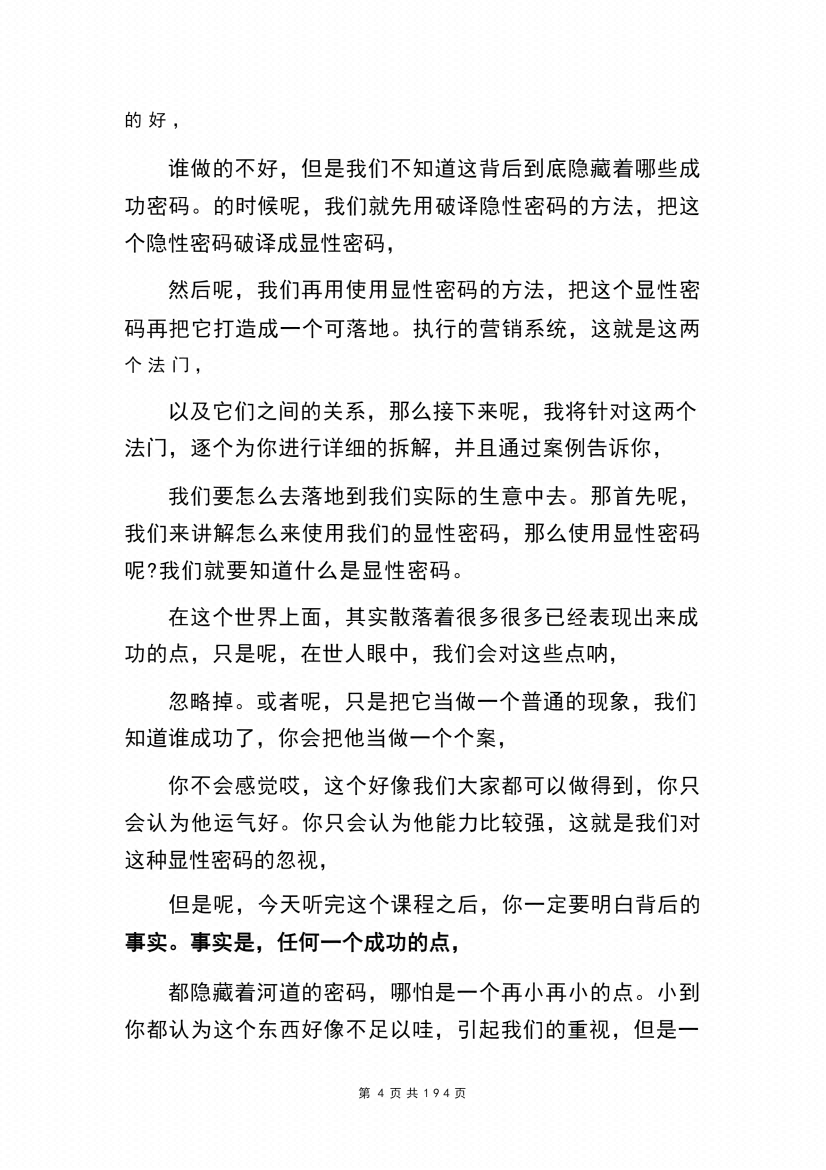图片[3]-《无字天书道＋四季人道》-藏书阁