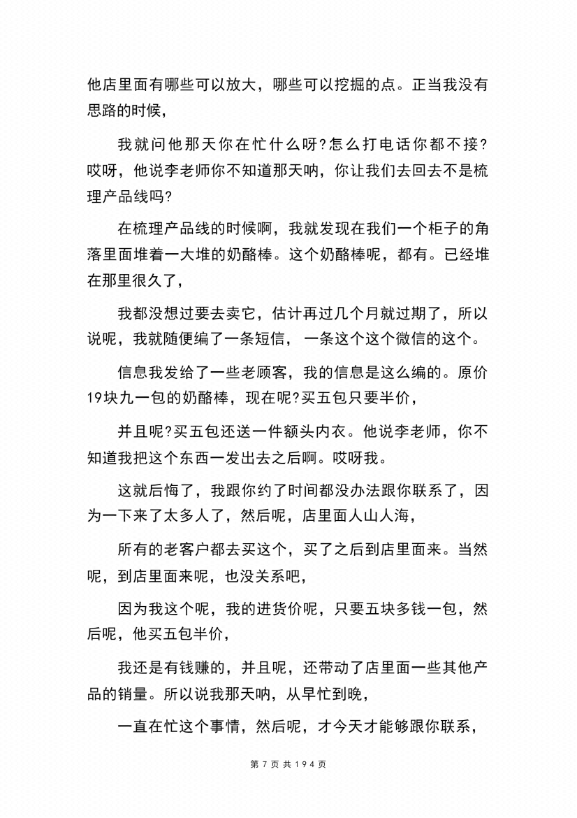 图片[7]-《无字天书道＋四季人道》-藏书阁