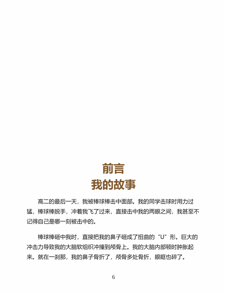 图片[2]-《习惯塑造未来》-藏书阁