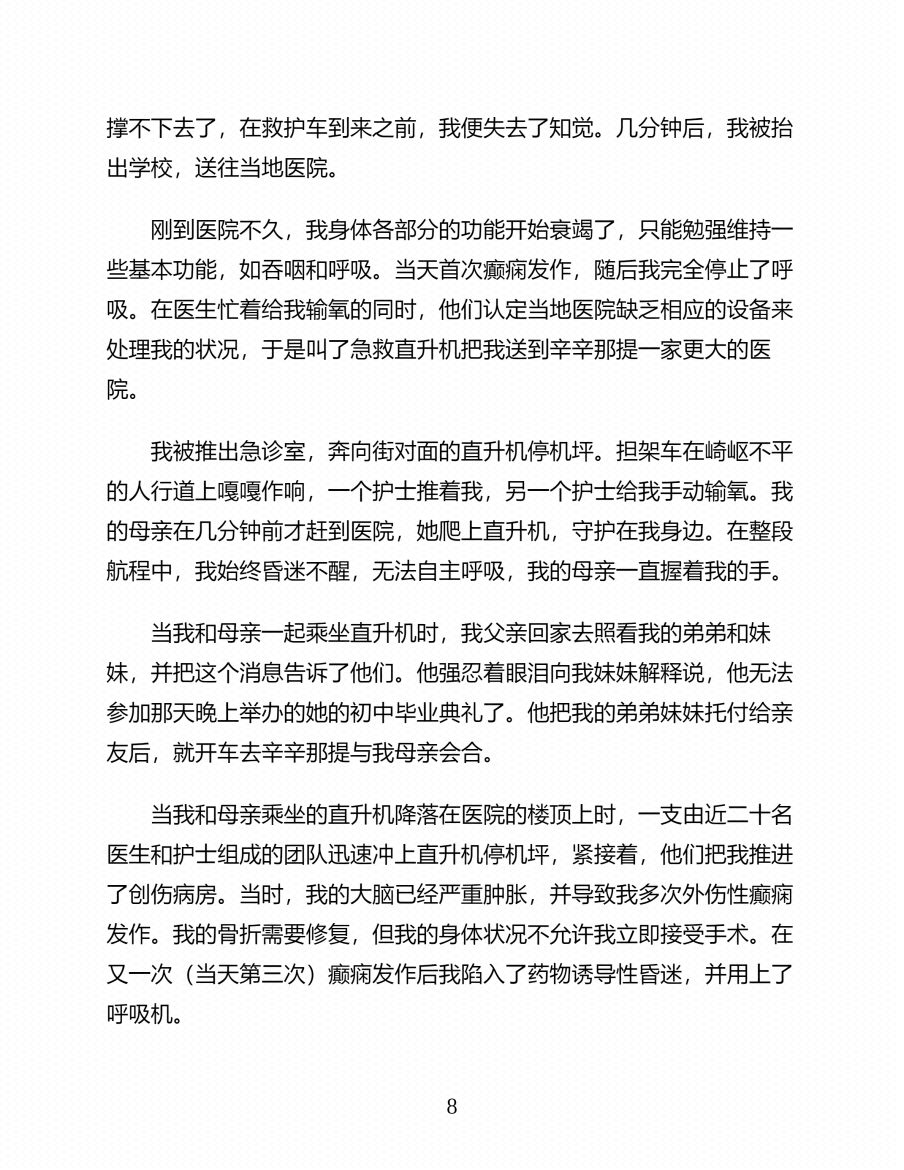 图片[3]-《习惯塑造未来》-藏书阁